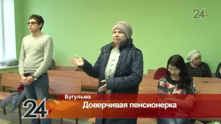 В Бугульме осудили мужчину, который похитил у пенсионерки почти 60 тысяч рублей
