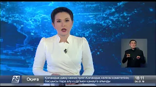 Выпуск новостей 18:00 от 04.01.2019