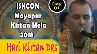 ISKCON Mayapur Kirtan Mela 2018 | Day 1 Kirtan | Hari Kirtan Das