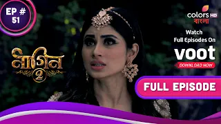 Naagin S2 | নাগিন S2 | Ep. 51 | Shivangi Discovers Nidhi's Secret