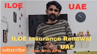 ILOE Renewal - UAE Insurance | Expiry Date | ILOE UAE ഇൻഷുറൻസ് കാലാവധി തീർന്നത് എങ്ങനെ അറിയാം