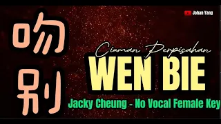 Wen Bie  吻别 -  No Vocal - Female Key