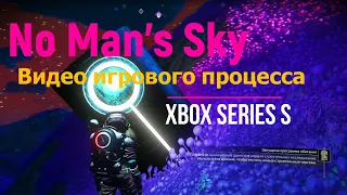 Геймплей  No Man’s Sky на Xbox series S в 60 fps