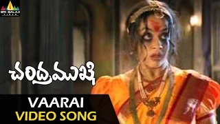 Chandramukhi Video Songs | Varaai Video Song | Rajinikanth, Jyothika, Nayanatara | Sri Balaji Video