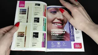 AVON❤Эйвон. Каталог 5/2022 Россия