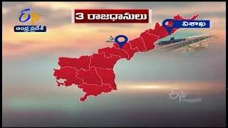 3 PM | Ghantaravam | News Headlines | 23rd August 2021 | ETV Andhra Pradesh