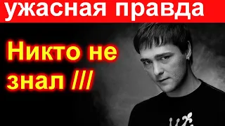 🔥Этого никто не знал🔥 Юрий Шатунов 🔥 Ужасная правда🔥