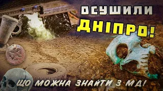 НАХОДКИ ВЫМЫЛО ВОДОЙ! ЗАТОПЛЕННОЕ ПОСЕЛЕНИЕ СКИФОВ ! Коп с Deus!  Поиск монет с мд в Украине 2