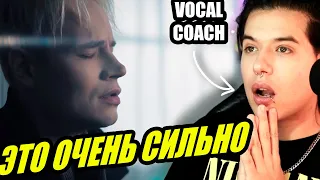 ЭТО ОЧЕНЬ СИЛЬНО! SHAMAN - МАМА | Reaccion Vocal Coach | Ema Arias