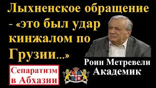 Абхазы планировали выселить грузин из Абхазской автономии еще при СССР ● Сепаратизм в Абхазии [HD]