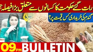 Governments Big Decision Regarding Farmers?  | 09 PM Bulletin Lahore News HD | 29 May 2024