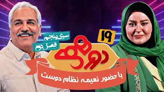 دورهمی مهران مدیری با نعیمه نظام دوست - فصل دوم سری پنجم با کیفیت عالی 1080 - قسمت نوزدهم
