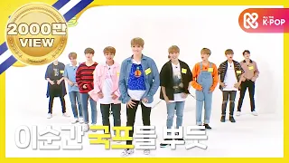 [Weekly Idol] 워너원 랜덤플레이댄스 풀버전! l EP. 315 (EN/JP/VN)