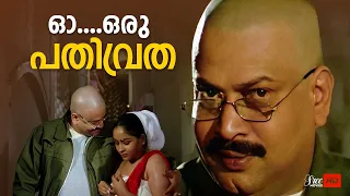 ഓ ഒരു പതിവ്രത | Nyayavidhi Movie | Mammotty | Lalu Alex | Malayalam Movie Scene