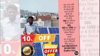 Getting Your Electricity For Free by means of Solar Power System - DayRise Solar Enerdy Pvt Ltd