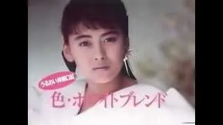 1986年CM 資生堂 春のキャンペーンソング 色ホワイトブレンド 中山美穂