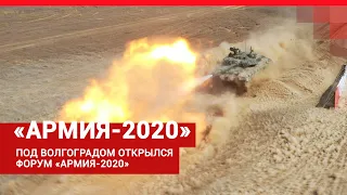 Шквал огня и «летающие танки» на «Армии-2020»| V1.RU