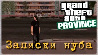 GTA | MTA Province :: Записки нуба #2. ПДД. Как научиться водить.