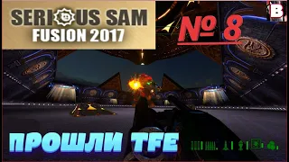 Serious Sam Fusion 2017 (Beta)-№ 8-Великая Пирамида