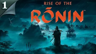 Время самураев ➤ Rise of the Ronin ◉ Прохождение 1 ᐅ эксклюзив PS5 ◉ Сложность "Сумерки"