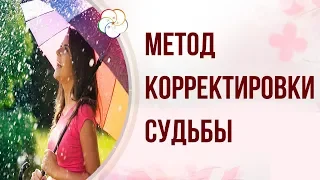 БАЦЗЫ: 12 ДВОРЦОВ СУДЬБЫ. Способ корректировки Судьбы/Бесплатные мастер-классы