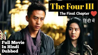 The Four 3 Full Movie In Hindi Dubbed | Hollywood Movie in Hindi Dubbed Full Action HD Latest Movie