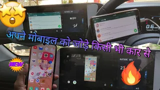 Mirroring your Mobile Screen to any Car Stereo🤩Play youtube , Whatsapp and more apps Free in Car 😍😎