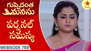 Guppedantha Manasu - Webisode 788 | TeluguSerial | Star Maa Serials | Star Maa