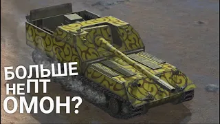 ЧТО СЛУЧИЛОСЬ С ОБЪЕКТОМ 263 Wot BLITZ