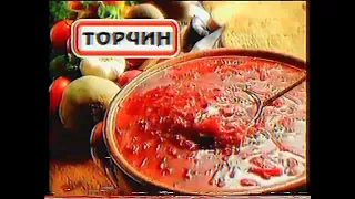 Рекламный блок (фрагмент) Канал-Б (07.2006)