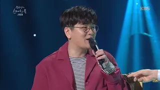 유희열의 스케치북 Yu Huiyeol's Sketchbook  - 한계를 모르는 신용재의 ‘내가 저지른 사랑(ft.+3키)’. 20180414