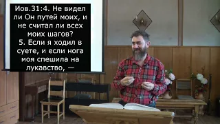 Договор положил - сказал Иов ( Синодальный и ржя )