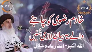 Allama Khadim Hussain Rizvi Full Jalali Bayan | Baba G ko Chana wala Zaror Sunian | Emotional Bayan