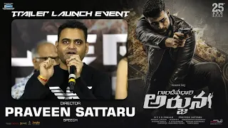 Director Praveen Sattaru Speech @ Gandeevadhari Arjuna Trailer Launch Event | Varun Tej