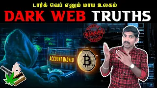 What is Dark Web | Tamil | இன்டர்நெட்  நரகம் | Pokkisham