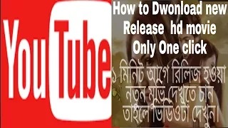 How to Dwonload Latest Bollywood, Bangla movies Direct Without Torrent