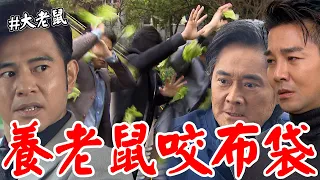 天道│EP222 文堯替長勝頂罪遭抗議鬧出人命！東俊暗中設計陳家人重仁滿意父子相殘 Fight For Justice│ Vidol.tv