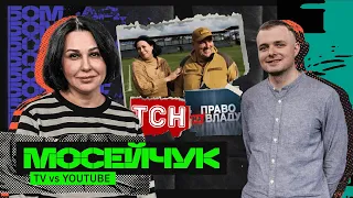 МОСЕЙЧУК – хімія із ЗЕЛЕНСЬКИМ, погрози росіян, ЗАЛУЖНИЙ у ефірі з собчак, астрологи-експерти