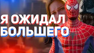 ИГРА КОТОРУЮ МНОГИЕ НЕНАВИДЯТ - Spider-Man 3