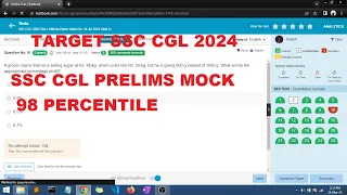 SSC CGL PRE FULL MOCK | 19th JULY 2023 SHIFT 1 | #ssc #ssccgl2024 #ssccgl #sscexam  #ssc_cgl  #2024