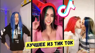 ЛУЧШИЕ ПРИКОЛЫ ИЗ ТИК ТОК_СМЕШНЫЕ ВИДЕО TIK TOK # 9