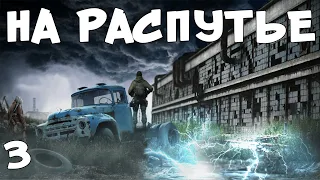 S.T.A.L.K.E.R.: На Распутье #3 Контролёр всем голова