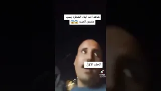 شاب من مدينة الشطرة يتجاوز على السيد مقتدى الصدر بأبشع العبارات عبر البث المباشر ...