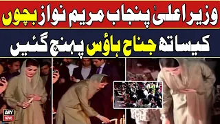 CM Punjab Maryam Nawaz Bachun Kay Sath Jinnah House Pohnch Gain