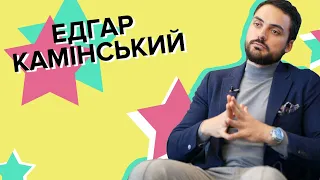 Едгар Камінський про хабарі, звинувачення в гомосексуалізмі та майбутнє весілля