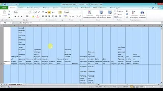 Excel для специалиста по закупкам 1 часть