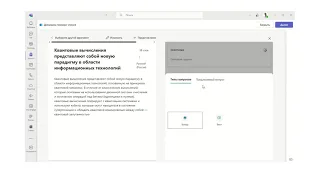 Задания Microsoft Teams. Ускорители обучения - динамика техники чтения. Понимание