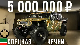 Hummer чеченского спецназа - редкий Zibar MK2 для бездорожья! #ДорогоБогато №35