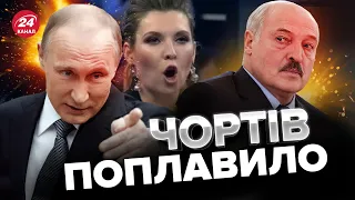 🤡Це треба чути! СКАБЄЄВА, ПУТІН та ЛУКАШЕНКО звернулись до українців