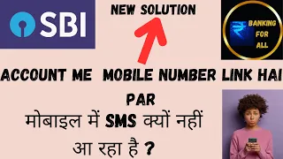 SBI me Mobile number Activation kaise kare|SMS Alert New updated solution 2024 | LIVE SOLUTION